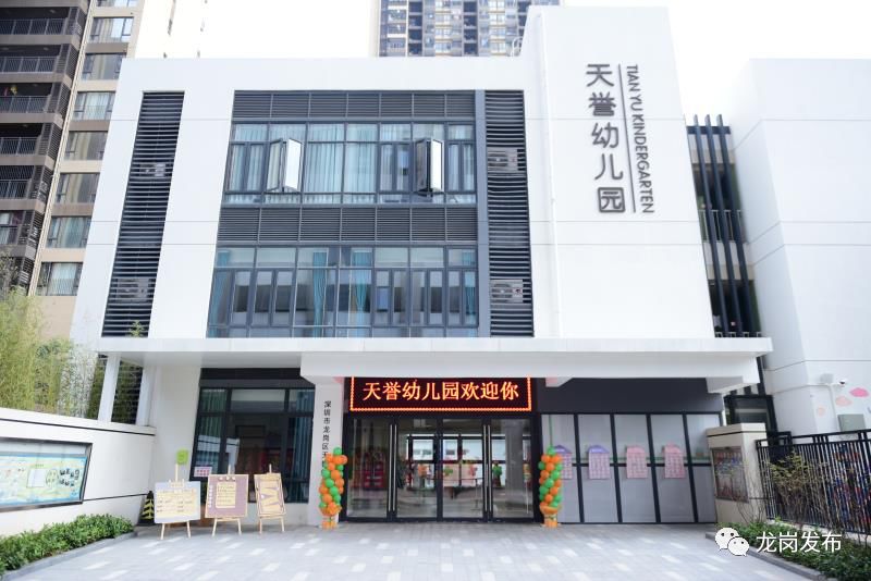 龙岗新建的幼儿园有哪些,龙岗新生片区有哪些幼儿园
