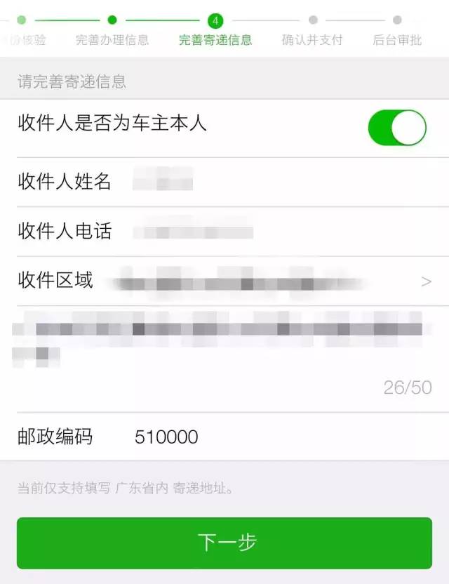 粤省事办事,粤省事申请车辆免检