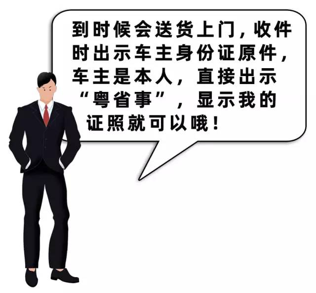 粤省事办事,粤省事申请车辆免检