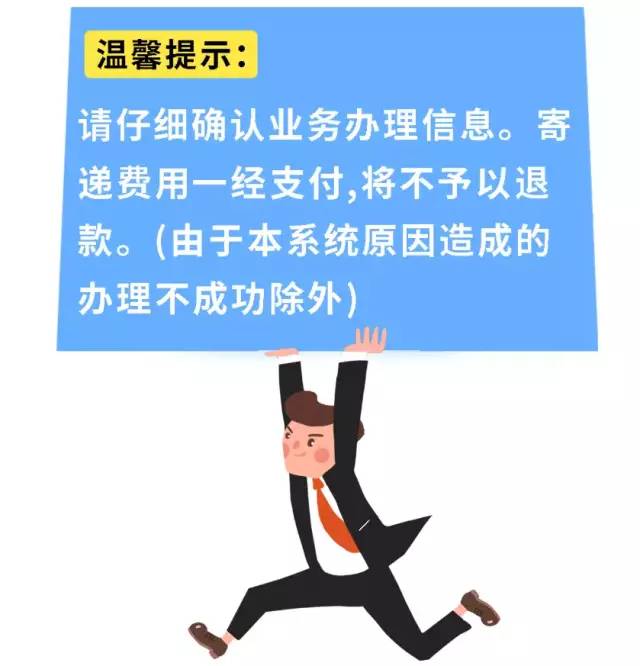 粤省事办事,粤省事申请车辆免检