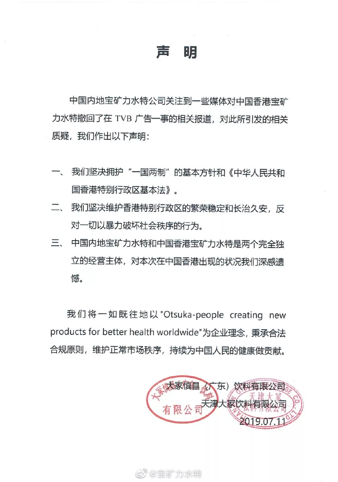 广东宝矿力水特公司待遇,宝矿力水特在中国有工厂吗