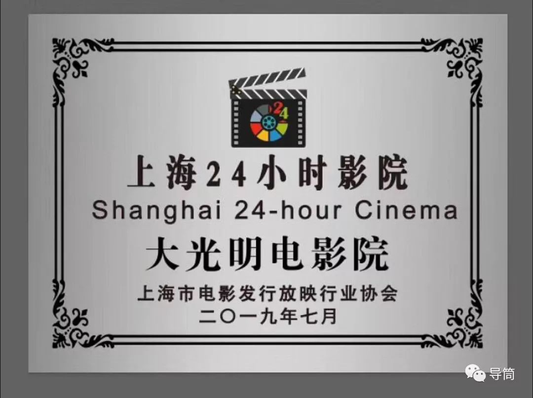 “远东第一影院”,正式开启24小时运营模式