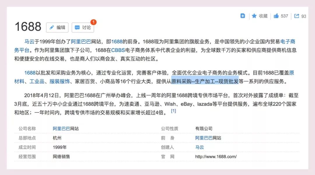 阿里巴巴比淘宝便宜的东西,阿里巴巴与淘宝购物的区别