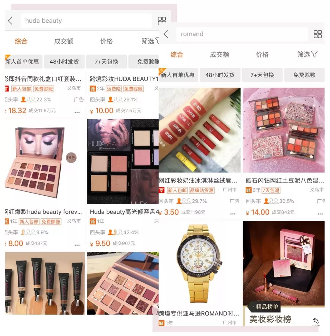 阿里巴巴比淘宝便宜的东西,阿里巴巴与淘宝购物的区别