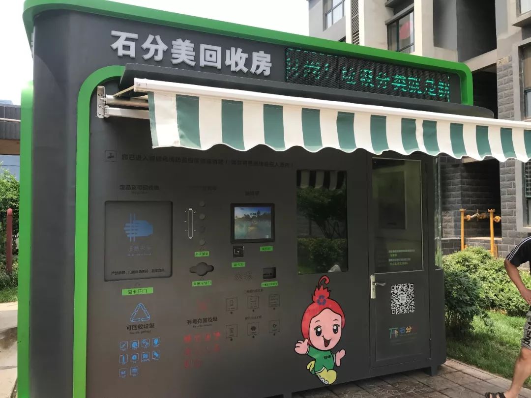 石家庄垃圾分类的考察调研报告,鹿泉区垃圾分类视频