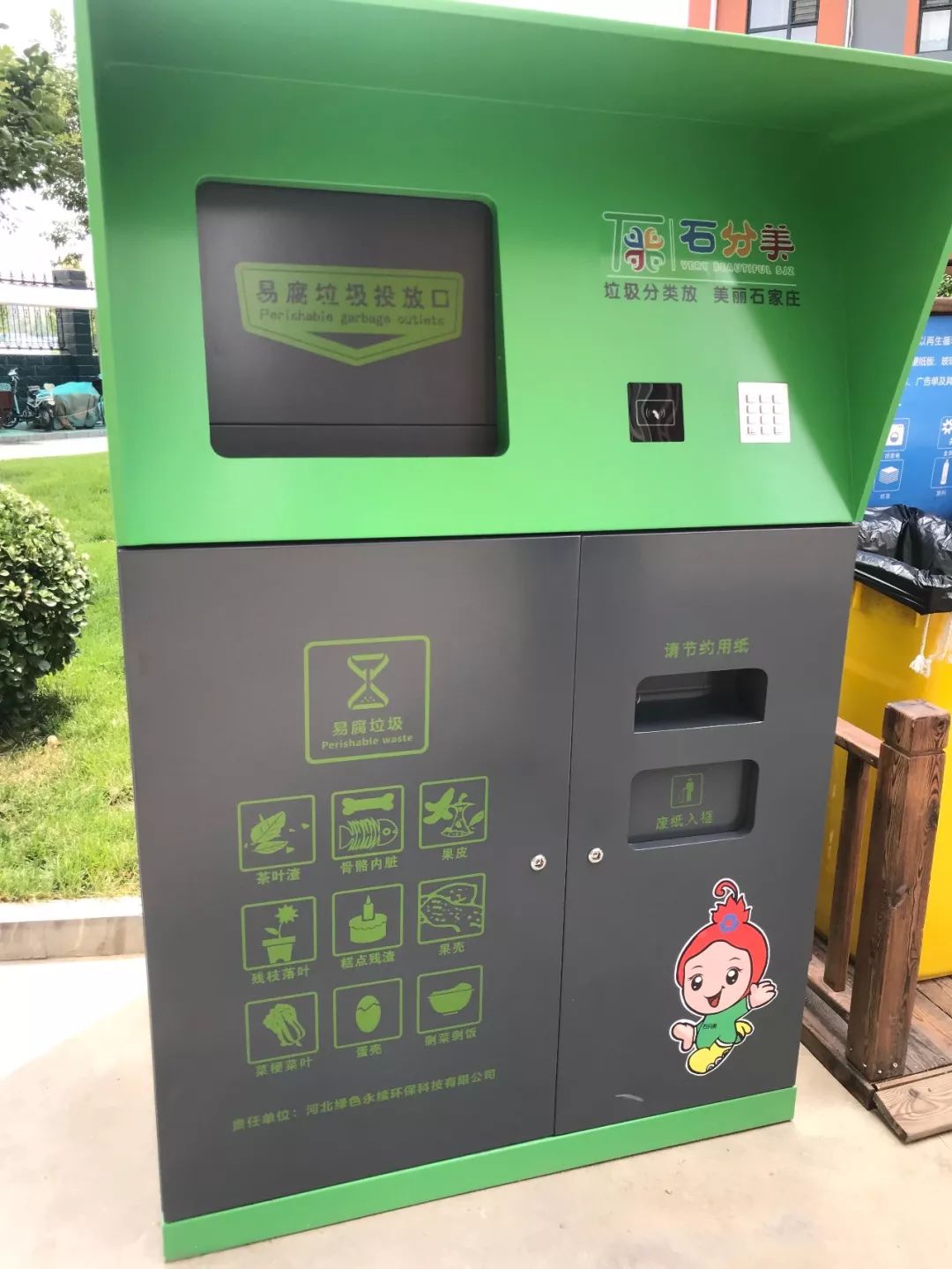 石家庄垃圾分类的考察调研报告,鹿泉区垃圾分类视频