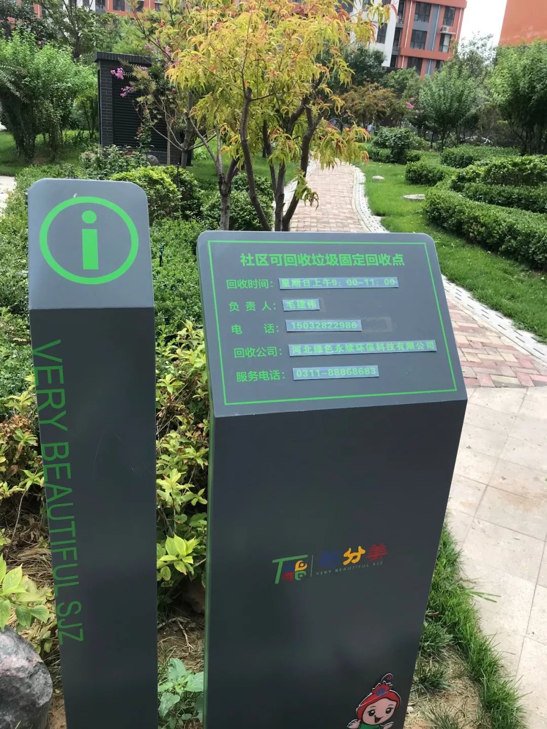 石家庄垃圾分类的考察调研报告,鹿泉区垃圾分类视频