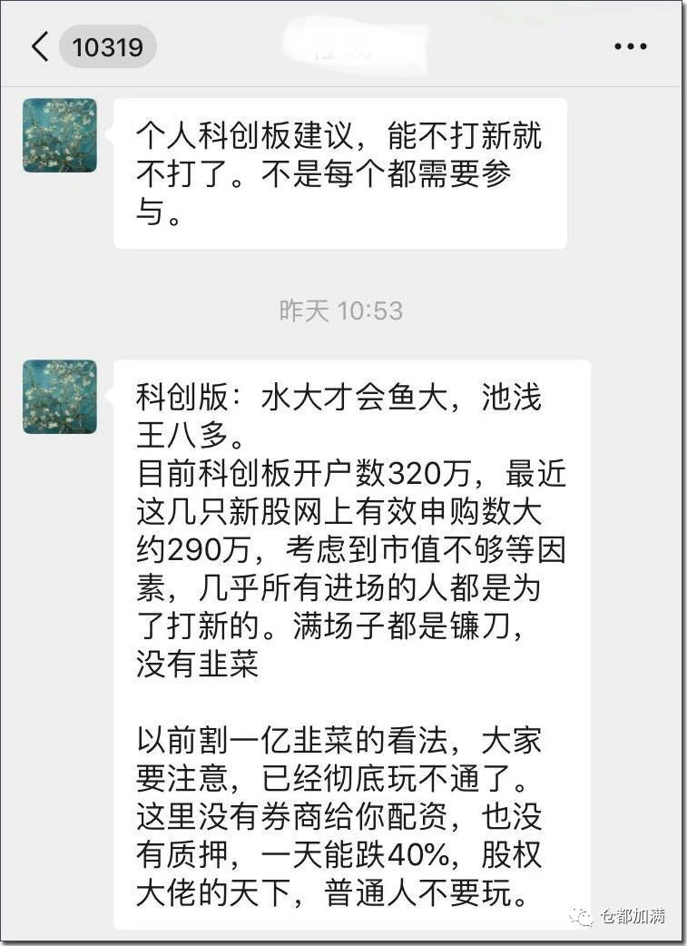 满场子都是镰刀,没有韭菜?国信证券首席因不当言论被紧急问责