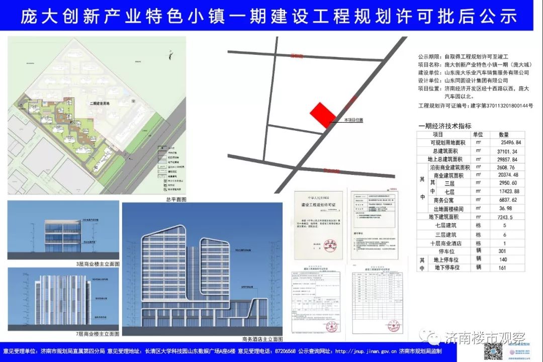 庞大集团受到什么样的处理,庞大集团退市影响