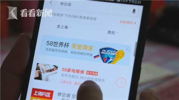 现在找家电维修一般从哪里找,正规家电维修哪里好修