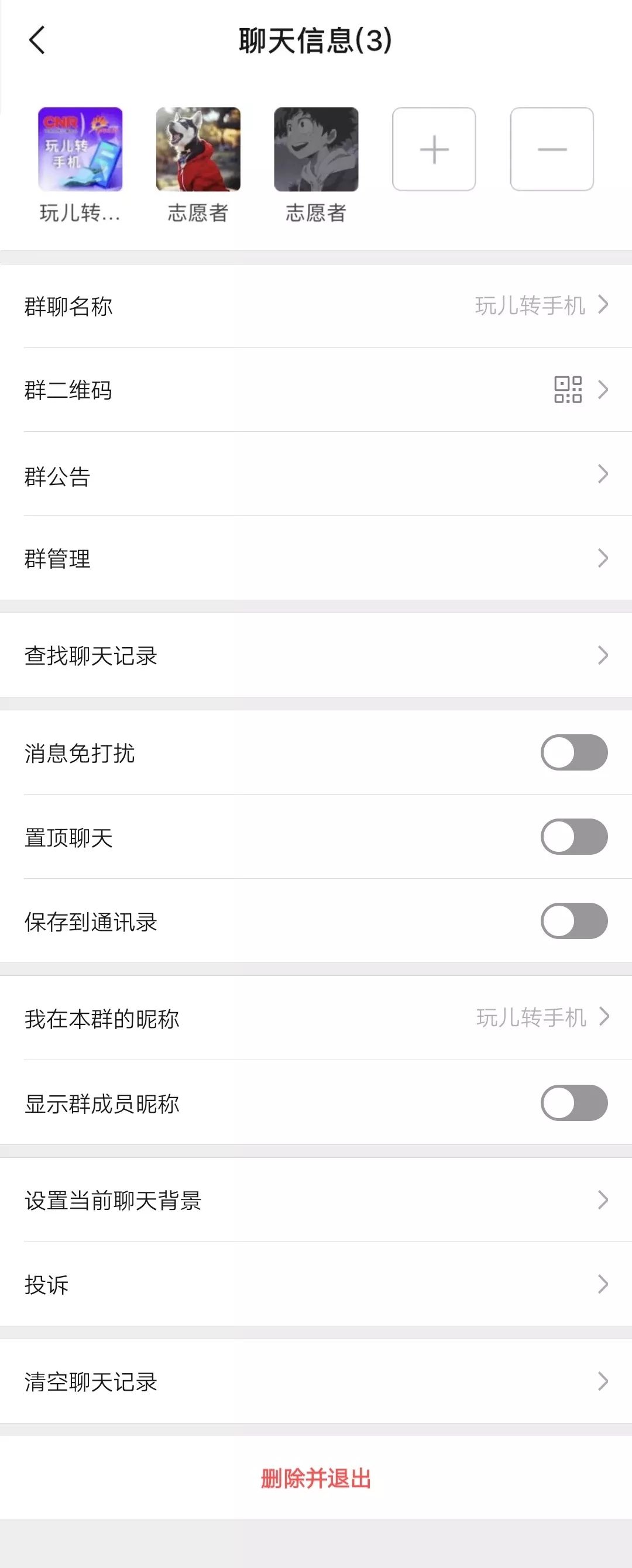 微信群满500人快速拉人进群,怎么当群主拉群