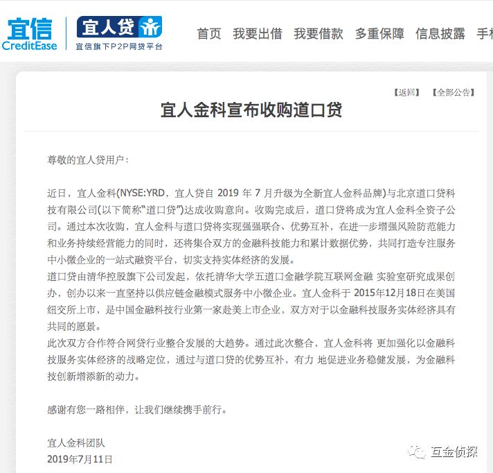 唐宁宜人贷现状,宜人贷转型新闻