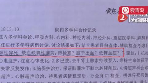 流产手术后女子陷入重度昏迷家属控诉齐鲁医院处置不当