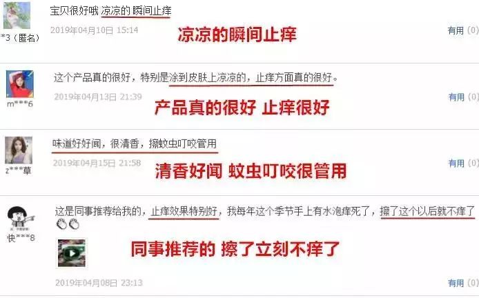 一小瓶止痒的药膏,一小瓶药水止痒叫什么