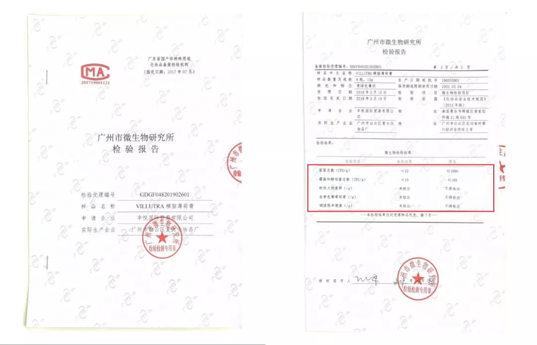 一小瓶止痒的药膏,一小瓶药水止痒叫什么