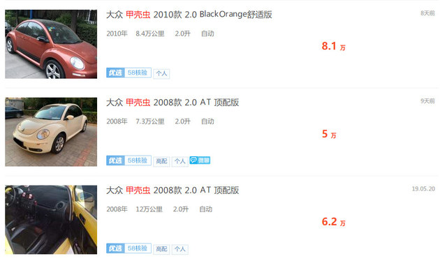 甲壳虫停产还建议买吗,甲壳虫停产保值还是贬值