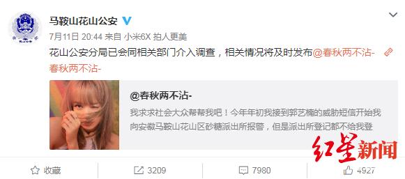 女子哭诉被骚扰,女子哭诉遭骚扰完整版