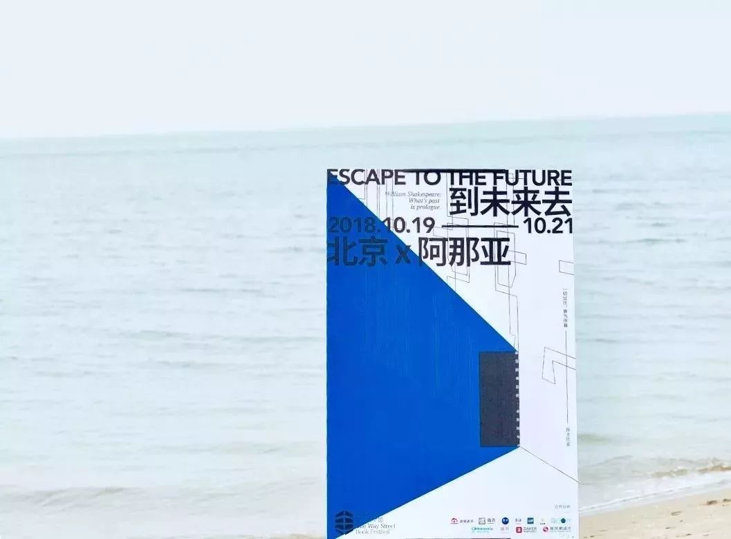 首届小书店文学节,首届小小书店文学节