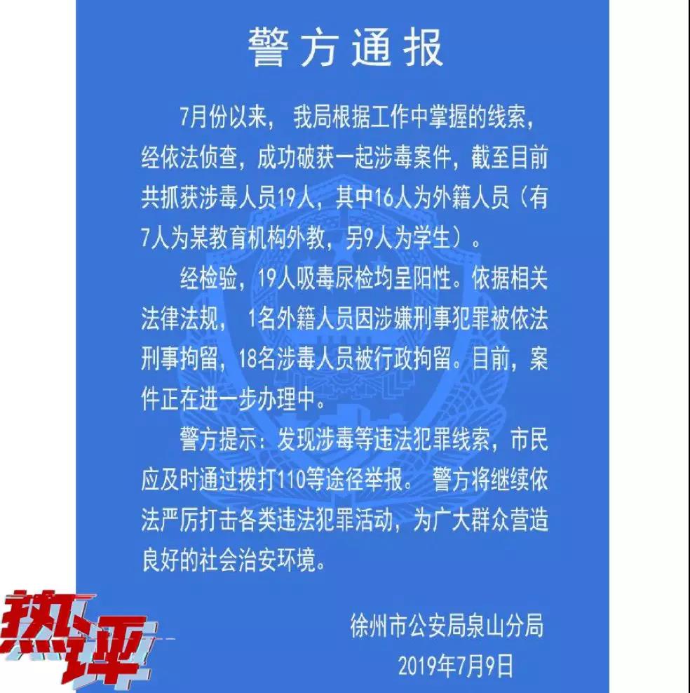 姹熻嫃澶栨暀鍚告瘨,澶栨暀姣掑搧妗堜緥