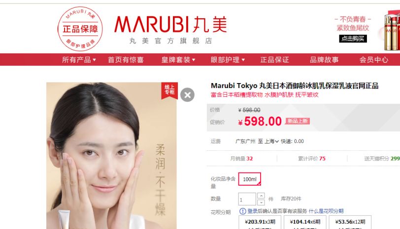 日本丸美和中国丸美,一线直击现场隐情难辨