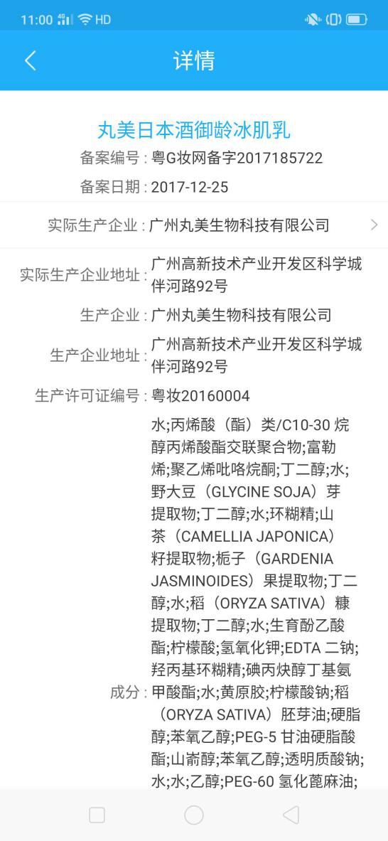 日本丸美和中国丸美,一线直击现场隐情难辨