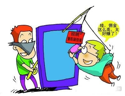 网络刷单途径,网络刷单攻略