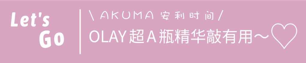 抗皱秘籍你学还是不学,抗皱免费教你一个方法