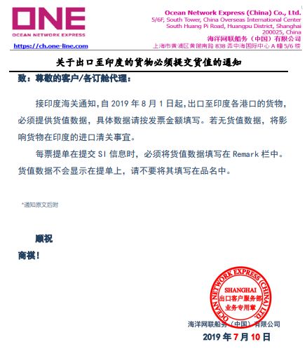 警惕印度,印度海关法律风险和防范