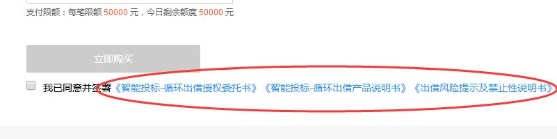 当初平台说到期3天就能回款，我傻傻地相信了