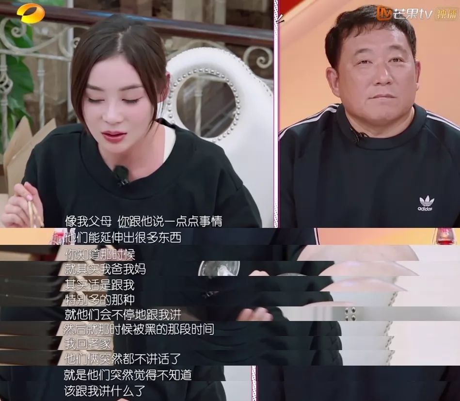 这将再也不是你曾经认识的袁姗姗