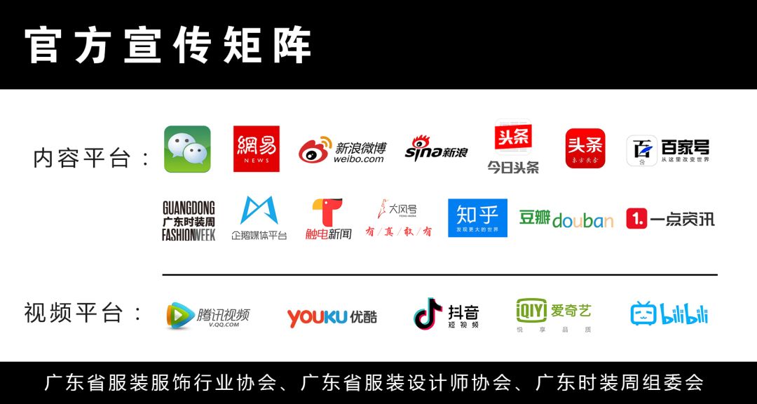 广东时装周丨“2019艾德莱斯出天山”绽放于致敬梦想的舞台