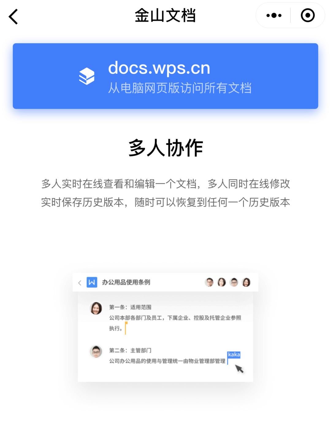 文档免费小程序,免费文档小程序