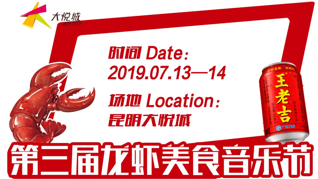 小龙虾美食节开启,小龙虾美食节摆台