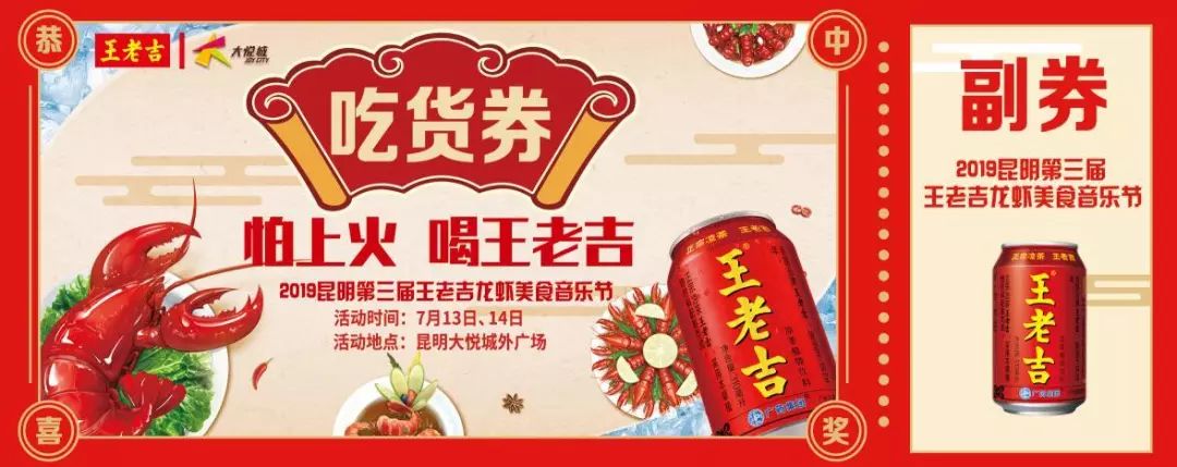 小龙虾美食节开启,小龙虾美食节摆台
