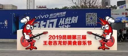 小龙虾美食节开启,小龙虾美食节摆台