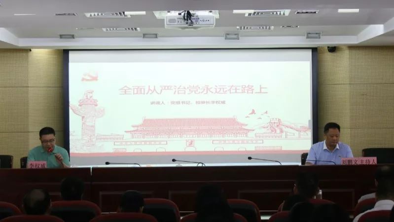 检察长讲党课坚守初心坚定信仰,检察长说严守党的纪律规矩