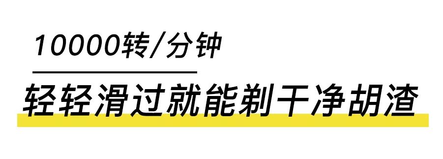 200年美军军工品质！双悬浮刀网比TT还薄，剃须渣都不留