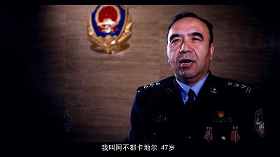 维吾尔族大叔：我在北京当警察！