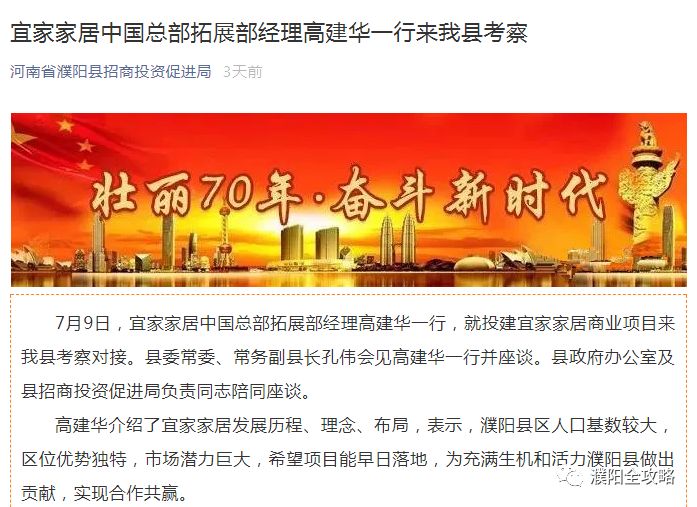 离濮阳最近的宜家家居,濮阳宜家家居在哪里