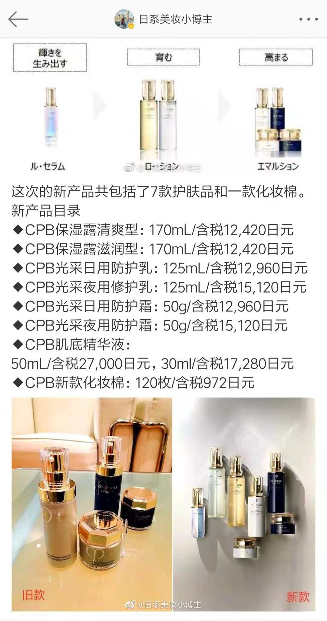 资生堂CPB全套护肤品,资生堂cpb系列适合什么年龄用