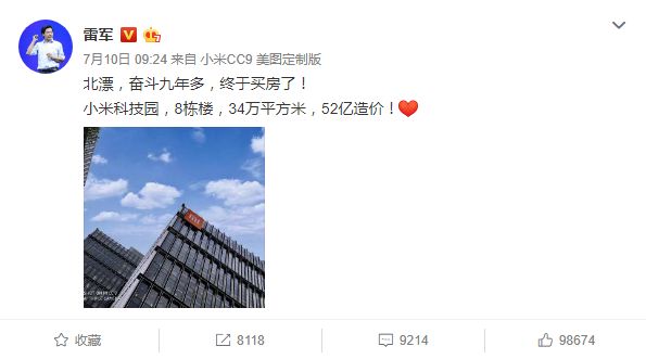 盘点互联网大佬当年没买房,互联网巨头布局房产