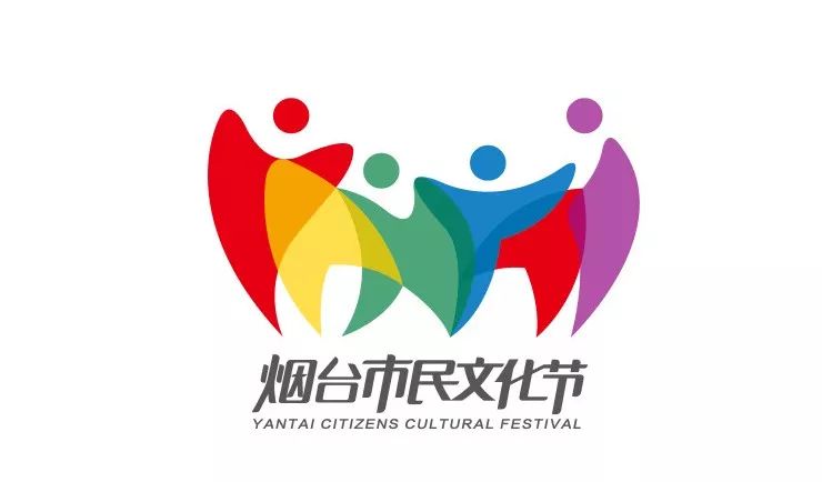 烟台市民文化节分会场,烟台市民文化艺术节