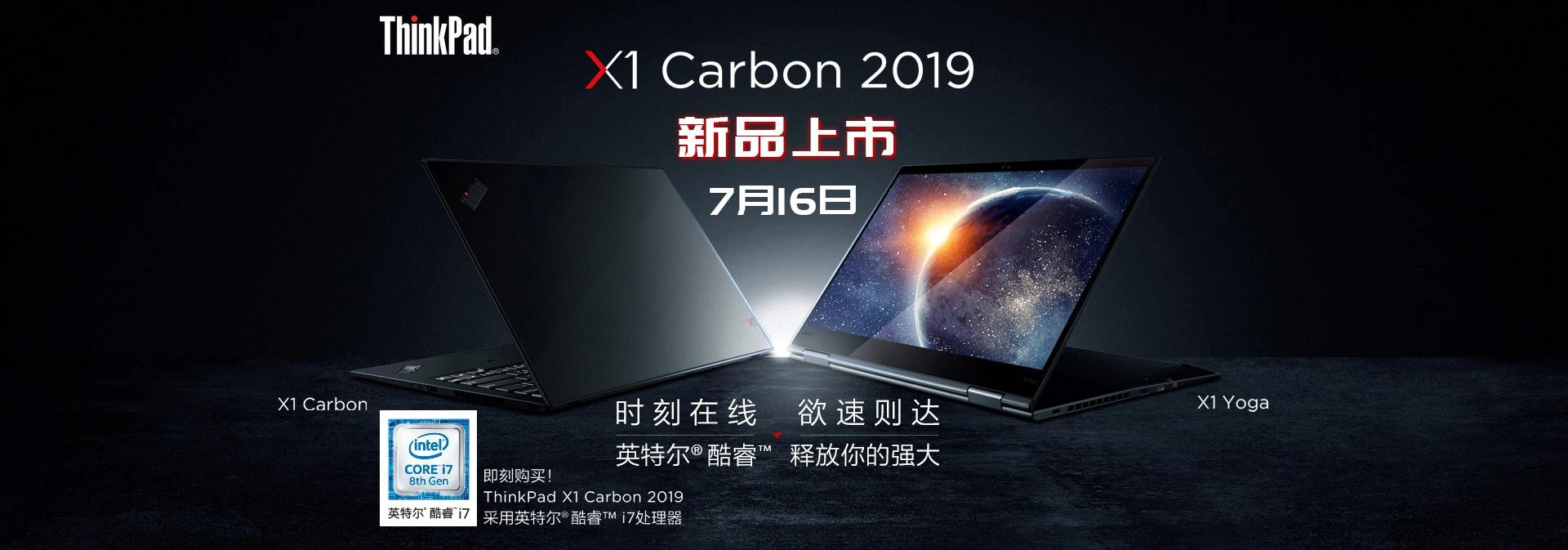 联想thinkpadx1carbon2019可以装win7吗,联想thinkpadx1carbon2019