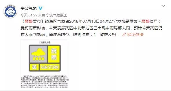 宁波人注意冷空气要来了,宁波人如何应对台风