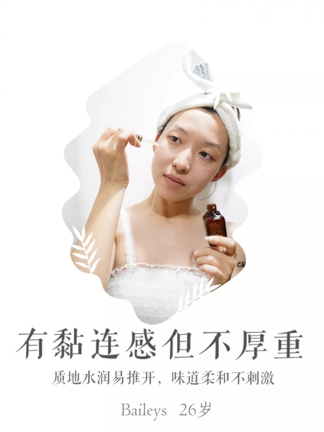 小棕瓶试用·集结篇|时MAO评测团