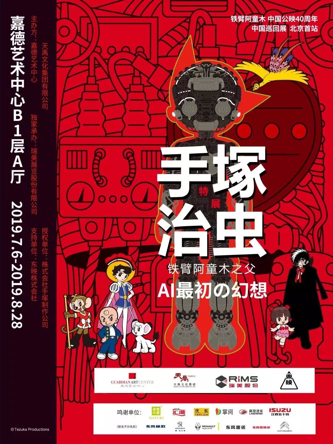 7月份北京艺术展览推荐,北京7月展览活动2018