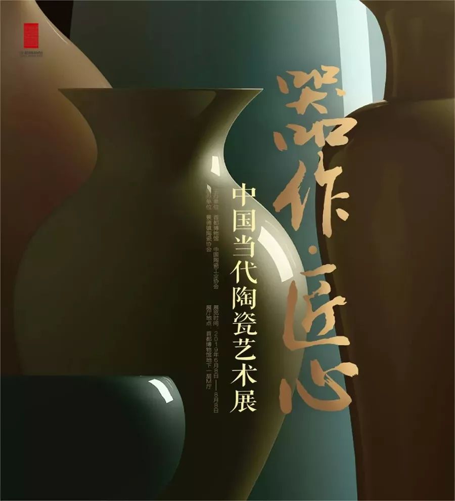 7月份北京艺术展览推荐,北京7月展览活动2018