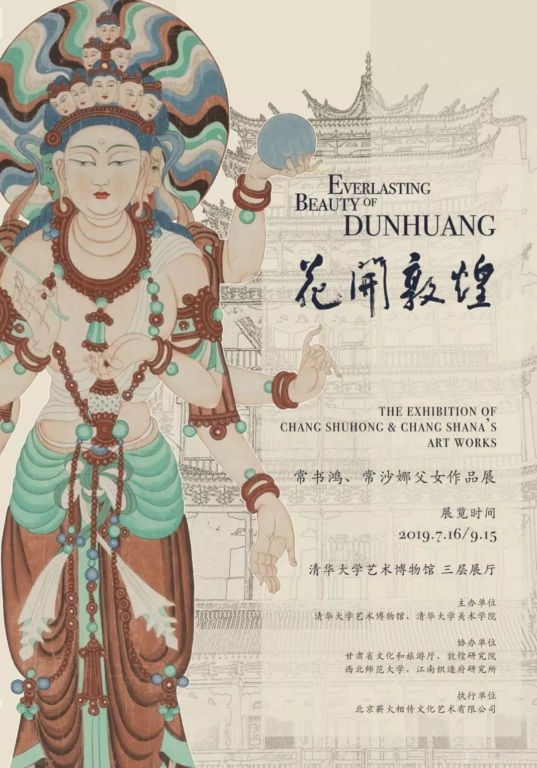 7月份北京艺术展览推荐,北京7月展览活动2018