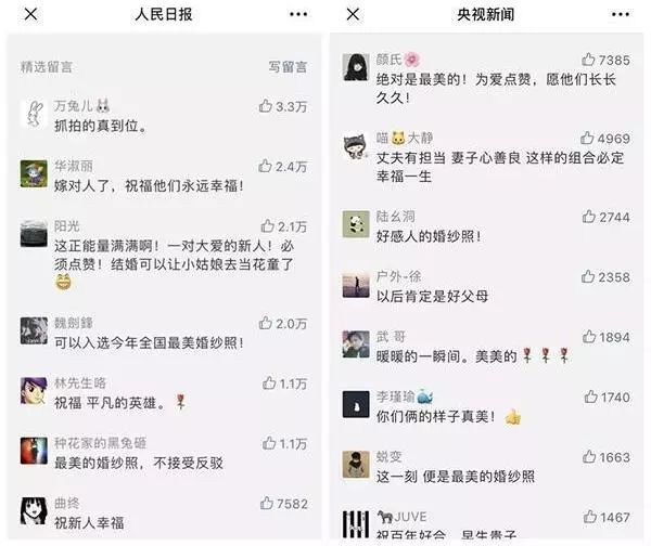 最美婚纱照摆拍有处理结果了吗,近期刷屏的婚纱照