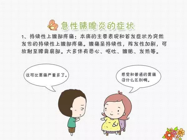 胰腺炎消化内科中医专家,急性胰腺炎自身消化学说